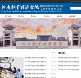 教学质量监控与评估网