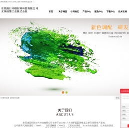 女神油墨