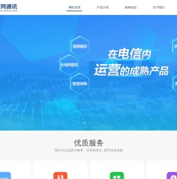 江苏欣网通讯技术有限公司