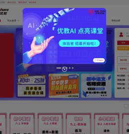 文轩优教