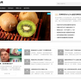 星河经验网