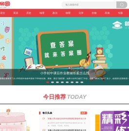 答案圈