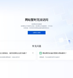 中国教育顾问在线