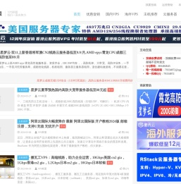 VPS联盟