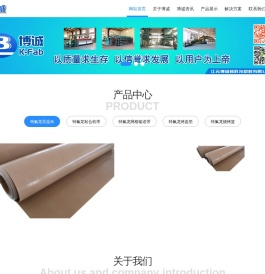 江苏博诚新科技材料有限公司