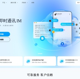 环信