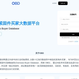 OBD