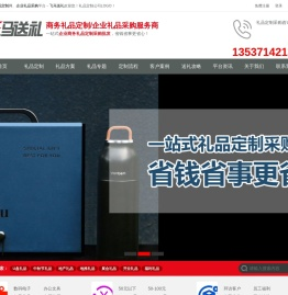 东莞商务礼品定制网企业礼品采购平台礼品定做公司