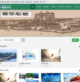 长沙理工大学