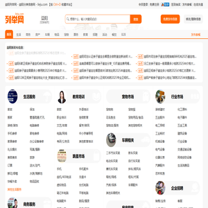 益阳列举网