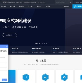 宁波网络公司