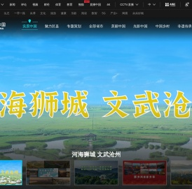 直播中国