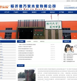临沂胶合板厂家
