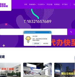 上海住建部建委消防报建代办