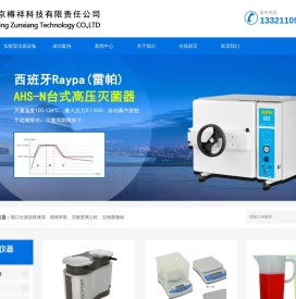 8道移液器