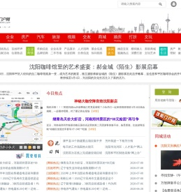 沈阳门户网