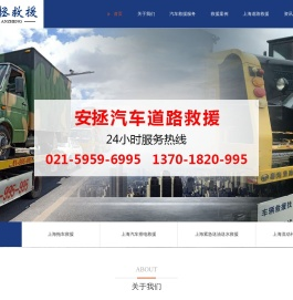 上海拖车公司