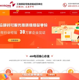 山东中呼信息科技有限公司