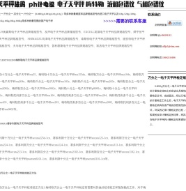 梅特勒万分之一电子天平秤,万分之一电子天平秤,梅特勒电子天平秤