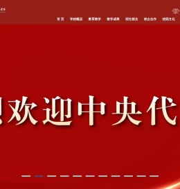 昌吉职业技术学院