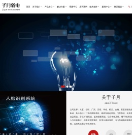 苏州子月弱电工程有限工程