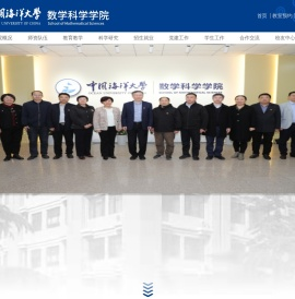 数学科学学院
