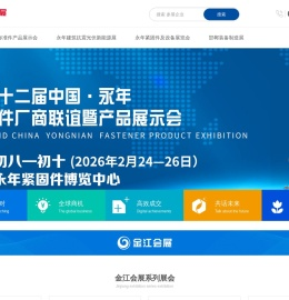 邯郸展会网