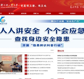 保卫处