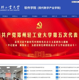 软件学院
