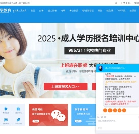 致学教育