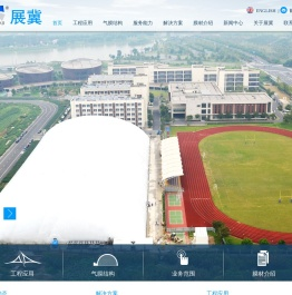 膜结构