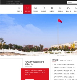 电气工程学院