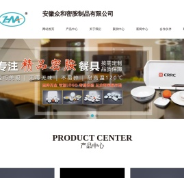合肥密胺餐具