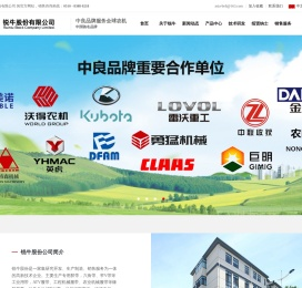 锐牛股份有限公司