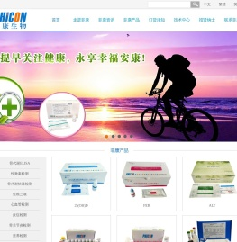 广州菲康生物技术有限公司