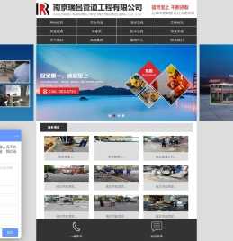 南京瑞昌管道工程有限公司丨南京疏通公司丨南京管道疏通司丨南京清淤公司丨下水道修复
