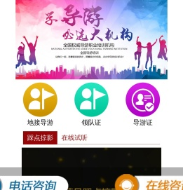 天津光华教育
