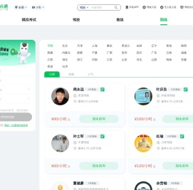 全国驾校陪练
