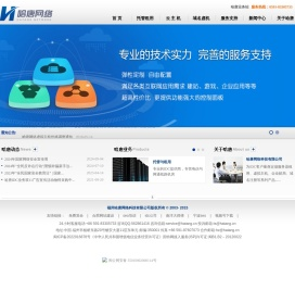 福州哈唐网络