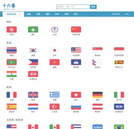 十六番APP