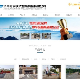 山东智能道闸