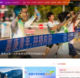 教育部中国大学生在线