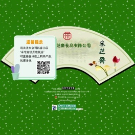 杭州采芝斋食品有限公司精品糕点西湖藕粉,酥饼,桃片,南枣糕,桃酥,麻酥糖,藕片,脆片,龙须酥,牛皮糖,绿豆糕