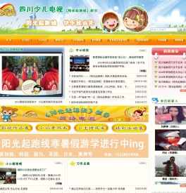 四川小记者