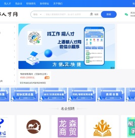 宜宾酒都人才网