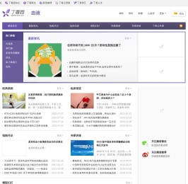 血液