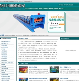 压瓦机,彩钢瓦设备,C型钢设备,复合生产线