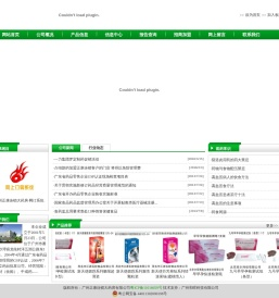 广州正康连锁大药房有限公司