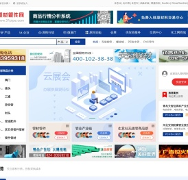 管材管件网