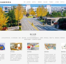湖南天闻新华印务有限公司